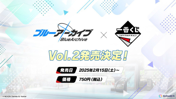 「ブルアカ」4周年記念グッズや赤いきつね＆緑のたぬきコラボ、一番くじVol.2、ミサキとカズサのASMRなどゲーム外情報が続々発表！の画像11