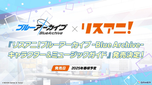 「ブルアカ」4周年記念グッズや赤いきつね＆緑のたぬきコラボ、一番くじVol.2、ミサキとカズサのASMRなどゲーム外情報が続々発表！の画像14