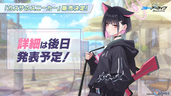 「ブルアカ」4周年記念グッズや赤いきつね＆緑のたぬきコラボ、一番くじVol.2、ミサキとカズサのASMRなどゲーム外情報が続々発表！の画像16