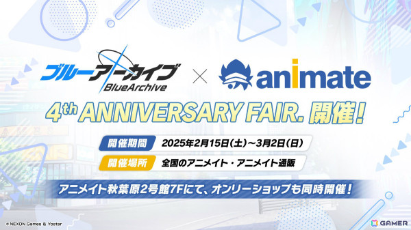 「ブルアカ」4周年記念グッズや赤いきつね＆緑のたぬきコラボ、一番くじVol.2、ミサキとカズサのASMRなどゲーム外情報が続々発表！の画像17