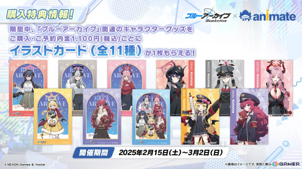 「ブルアカ」4周年記念グッズや赤いきつね＆緑のたぬきコラボ、一番くじVol.2、ミサキとカズサのASMRなどゲーム外情報が続々発表！の画像20