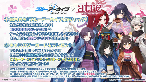 「ブルアカ」4周年記念グッズや赤いきつね＆緑のたぬきコラボ、一番くじVol.2、ミサキとカズサのASMRなどゲーム外情報が続々発表！の画像23