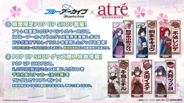 「ブルアカ」4周年記念グッズや赤いきつね＆緑のたぬきコラボ、一番くじVol.2、ミサキとカズサのASMRなどゲーム外情報が続々発表！の画像24