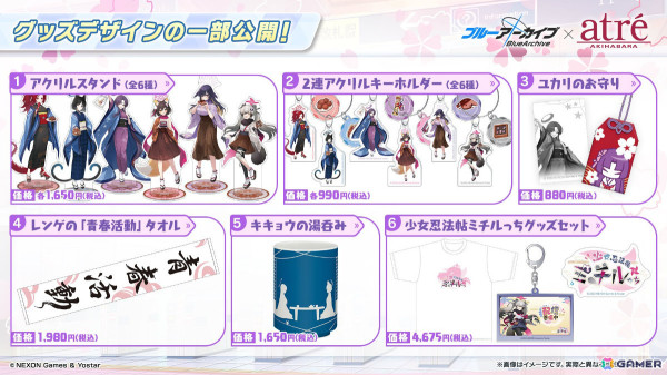 「ブルアカ」4周年記念グッズや赤いきつね＆緑のたぬきコラボ、一番くじVol.2、ミサキとカズサのASMRなどゲーム外情報が続々発表！の画像26