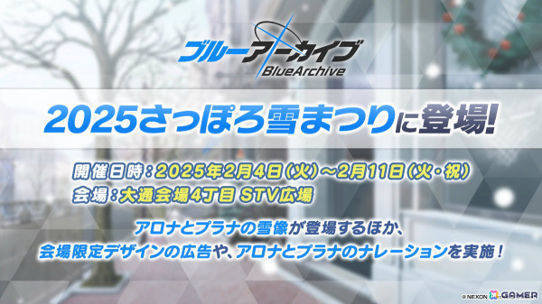 「ブルアカ」4周年記念グッズや赤いきつね＆緑のたぬきコラボ、一番くじVol.2、ミサキとカズサのASMRなどゲーム外情報が続々発表！の画像3