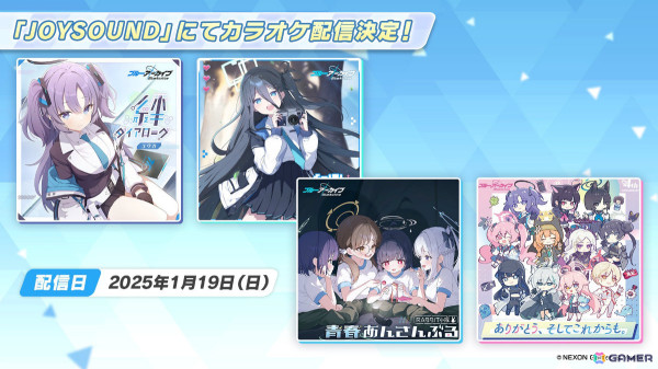 「ブルアカ」4周年記念グッズや赤いきつね＆緑のたぬきコラボ、一番くじVol.2、ミサキとカズサのASMRなどゲーム外情報が続々発表！の画像5