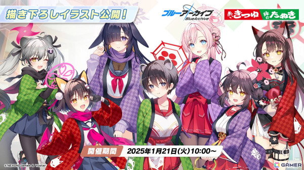 「ブルアカ」4周年記念グッズや赤いきつね＆緑のたぬきコラボ、一番くじVol.2、ミサキとカズサのASMRなどゲーム外情報が続々発表！の画像7