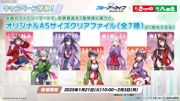 「ブルアカ」4周年記念グッズや赤いきつね＆緑のたぬきコラボ、一番くじVol.2、ミサキとカズサのASMRなどゲーム外情報が続々発表！の画像8