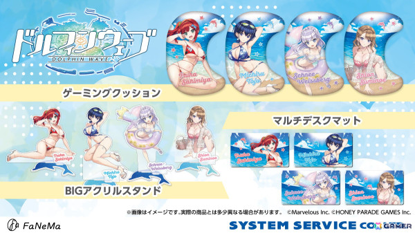 「ドルフィンウェーブ」より入華、みちる、シュネー、紫苑デザインのゲーミングクッションやBIGアクリルスタンドなどが予約受付中！の画像1