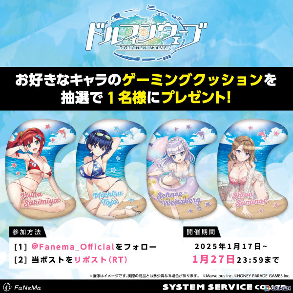 「ドルフィンウェーブ」より入華、みちる、シュネー、紫苑デザインのゲーミングクッションやBIGアクリルスタンドなどが予約受付中！の画像5