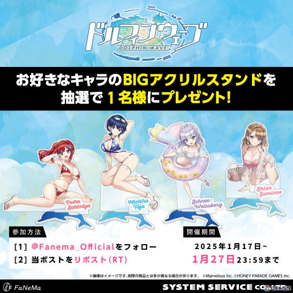 「ドルフィンウェーブ」より入華、みちる、シュネー、紫苑デザインのゲーミングクッションやBIGアクリルスタンドなどが予約受付中！の画像6