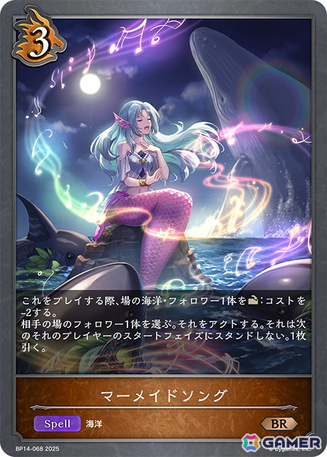 「Shadowverse EVOLVE」ブースターパック第14弾「夢幻の饗宴」より「氷蝕のドラゴン」などドラゴンクラスの新カードを紹介！の画像3