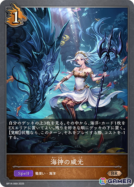 「Shadowverse EVOLVE」ブースターパック第14弾「夢幻の饗宴」より「氷蝕のドラゴン」などドラゴンクラスの新カードを紹介！の画像4