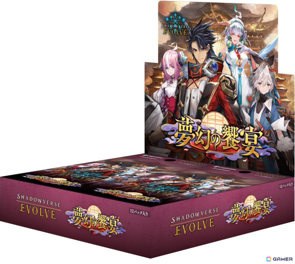 「Shadowverse EVOLVE」ブースターパック第14弾「夢幻の饗宴」より「氷蝕のドラゴン」などドラゴンクラスの新カードを紹介！の画像5