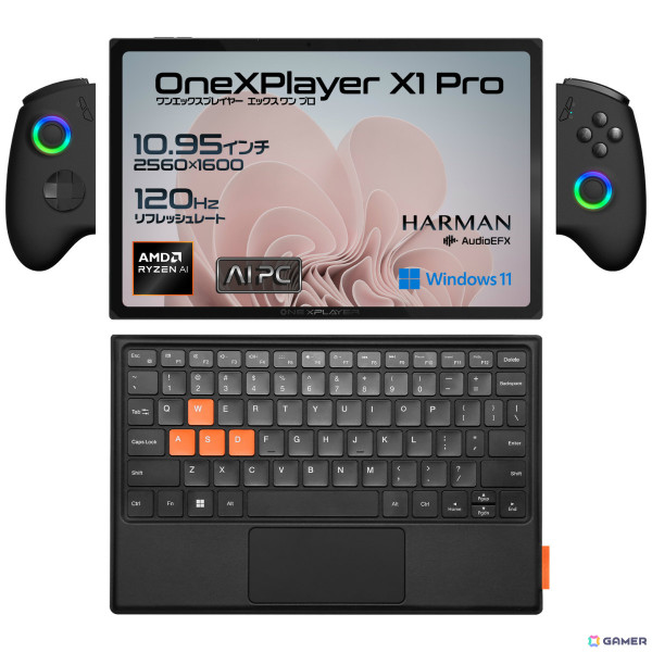 AMD Ryzen AI 9 HX 370搭載のPC「OneXPlayer X1 Pro 国内正規版」の予約受付が開始！取り外せるコントローラーとキーボードでカスタム自在な3in1仕様の画像2