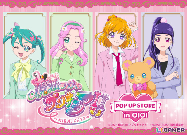 アニメ「魔法つかいプリキュア！！～MIRAI DAYS～」のポップアップストアが新宿マルイ アネックスなど全国4店舗で1月24日より順次開催！の画像1