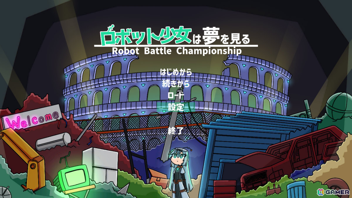 記録を失ったロボット少女を育成するSLG「ロボット少女は夢を見る」がリリース！ロボットバトル大会の優勝を目指しながら街での生活を楽しもうの画像2