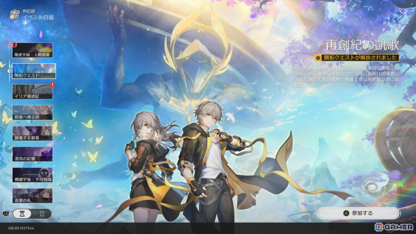 Ver.3.0がリリースされたばかりの「スタレ」や超ハイテンポなレトロ風FPS「Cruel」などを楽しむ人たち【編集部が遊んだゲーム】の画像6