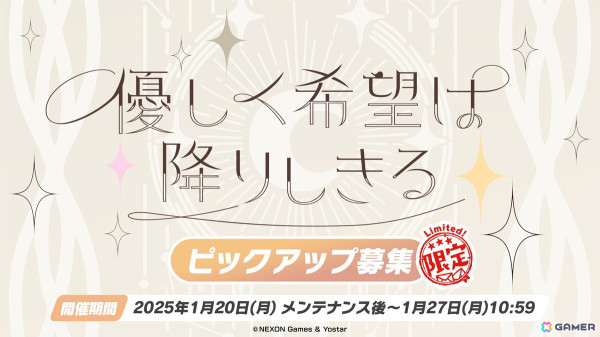「ブルアカ」4周年でセイア（CV：種﨑敦美）の実装が発表！の画像3