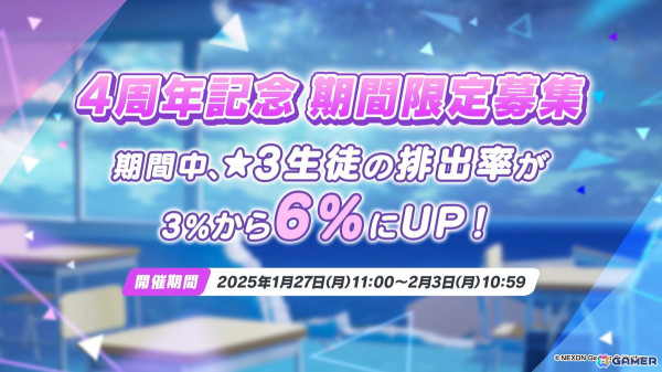 「ブルアカ」セイア（CV：種﨑敦美）、リオ（CV：Lynn）がついに登場！制服姿のアスナ、カリン、ネルもの画像11