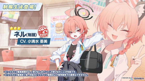 「ブルアカ」セイア（CV：種﨑敦美）、リオ（CV：Lynn）がついに登場！制服姿のアスナ、カリン、ネルもの画像12