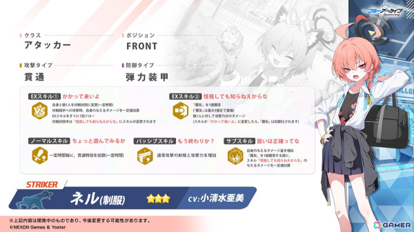 「ブルアカ」セイア（CV：種﨑敦美）、リオ（CV：Lynn）がついに登場！制服姿のアスナ、カリン、ネルもの画像14