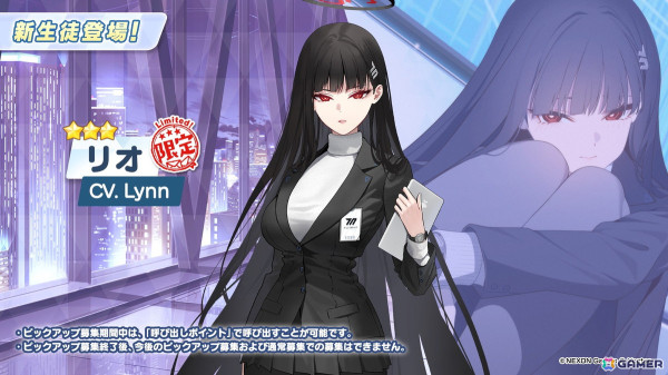 「ブルアカ」セイア（CV：種﨑敦美）、リオ（CV：Lynn）がついに登場！制服姿のアスナ、カリン、ネルもの画像15