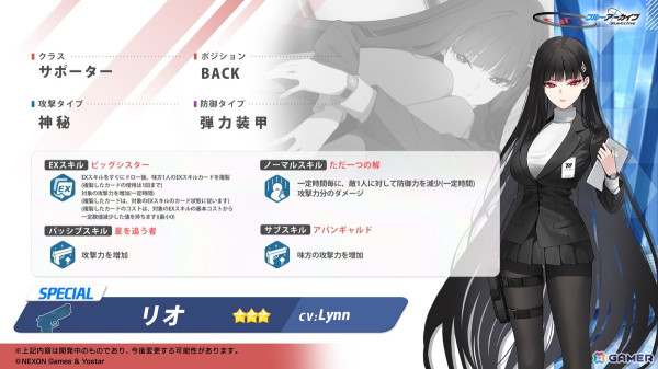 「ブルアカ」セイア（CV：種﨑敦美）、リオ（CV：Lynn）がついに登場！制服姿のアスナ、カリン、ネルもの画像17