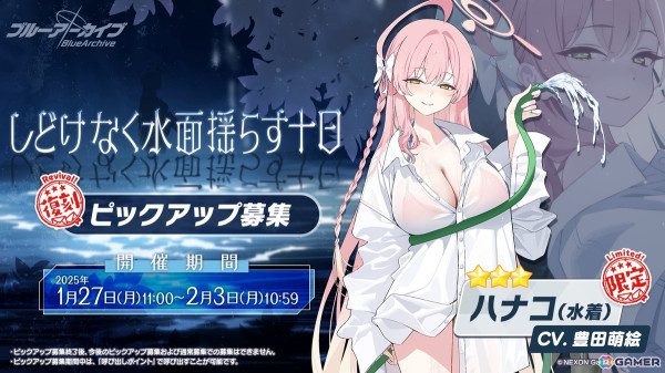 「ブルアカ」セイア（CV：種﨑敦美）、リオ（CV：Lynn）がついに登場！制服姿のアスナ、カリン、ネルもの画像18