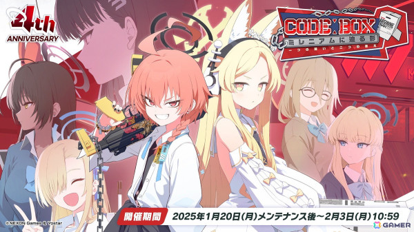 「ブルアカ」セイア（CV：種﨑敦美）、リオ（CV：Lynn）がついに登場！制服姿のアスナ、カリン、ネルもの画像19