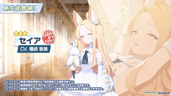 「ブルアカ」セイア（CV：種﨑敦美）、リオ（CV：Lynn）がついに登場！制服姿のアスナ、カリン、ネルもの画像2