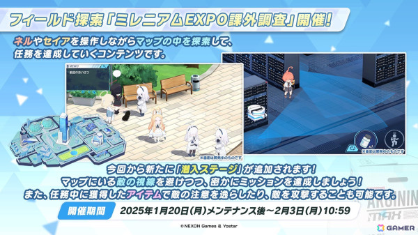 「ブルアカ」セイア（CV：種﨑敦美）、リオ（CV：Lynn）がついに登場！制服姿のアスナ、カリン、ネルもの画像21