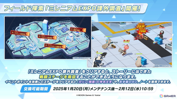 「ブルアカ」セイア（CV：種﨑敦美）、リオ（CV：Lynn）がついに登場！制服姿のアスナ、カリン、ネルもの画像22