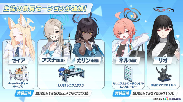 「ブルアカ」セイア（CV：種﨑敦美）、リオ（CV：Lynn）がついに登場！制服姿のアスナ、カリン、ネルもの画像24