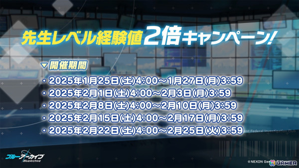 「ブルアカ」セイア（CV：種﨑敦美）、リオ（CV：Lynn）がついに登場！制服姿のアスナ、カリン、ネルもの画像27