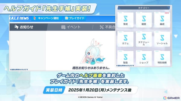 「ブルアカ」セイア（CV：種﨑敦美）、リオ（CV：Lynn）がついに登場！制服姿のアスナ、カリン、ネルもの画像31