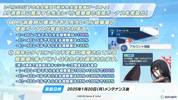 「ブルアカ」セイア（CV：種﨑敦美）、リオ（CV：Lynn）がついに登場！制服姿のアスナ、カリン、ネルもの画像32