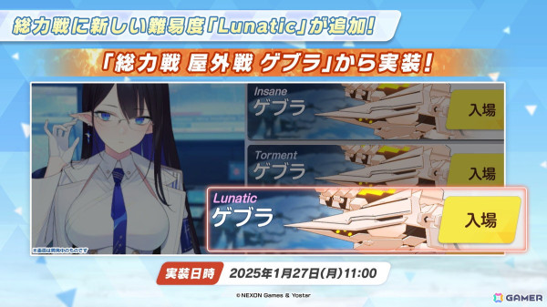 「ブルアカ」セイア（CV：種﨑敦美）、リオ（CV：Lynn）がついに登場！制服姿のアスナ、カリン、ネルもの画像47