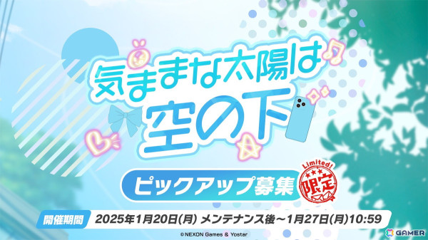 「ブルアカ」セイア（CV：種﨑敦美）、リオ（CV：Lynn）がついに登場！制服姿のアスナ、カリン、ネルもの画像6