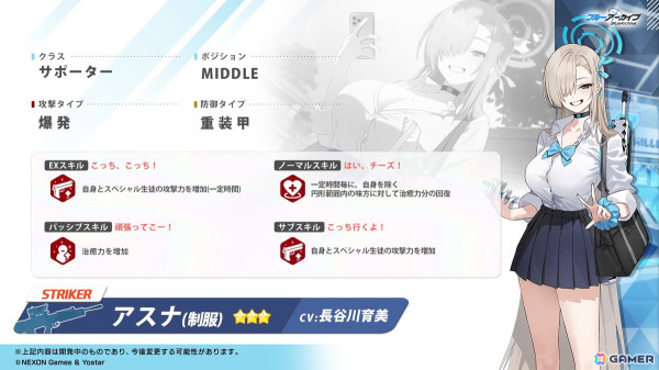 「ブルアカ」セイア（CV：種﨑敦美）、リオ（CV：Lynn）がついに登場！制服姿のアスナ、カリン、ネルもの画像7