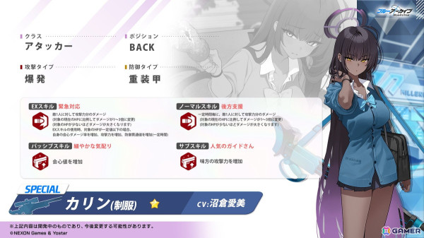 「ブルアカ」セイア（CV：種﨑敦美）、リオ（CV：Lynn）がついに登場！制服姿のアスナ、カリン、ネルもの画像9