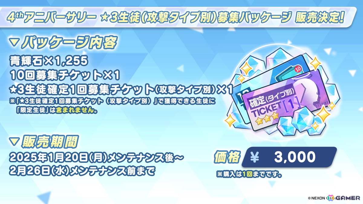 「ブルアカ」セイア（CV：種﨑敦美）、リオ（CV：Lynn）がついに登場！制服姿のアスナ、カリン、ネルもの画像36