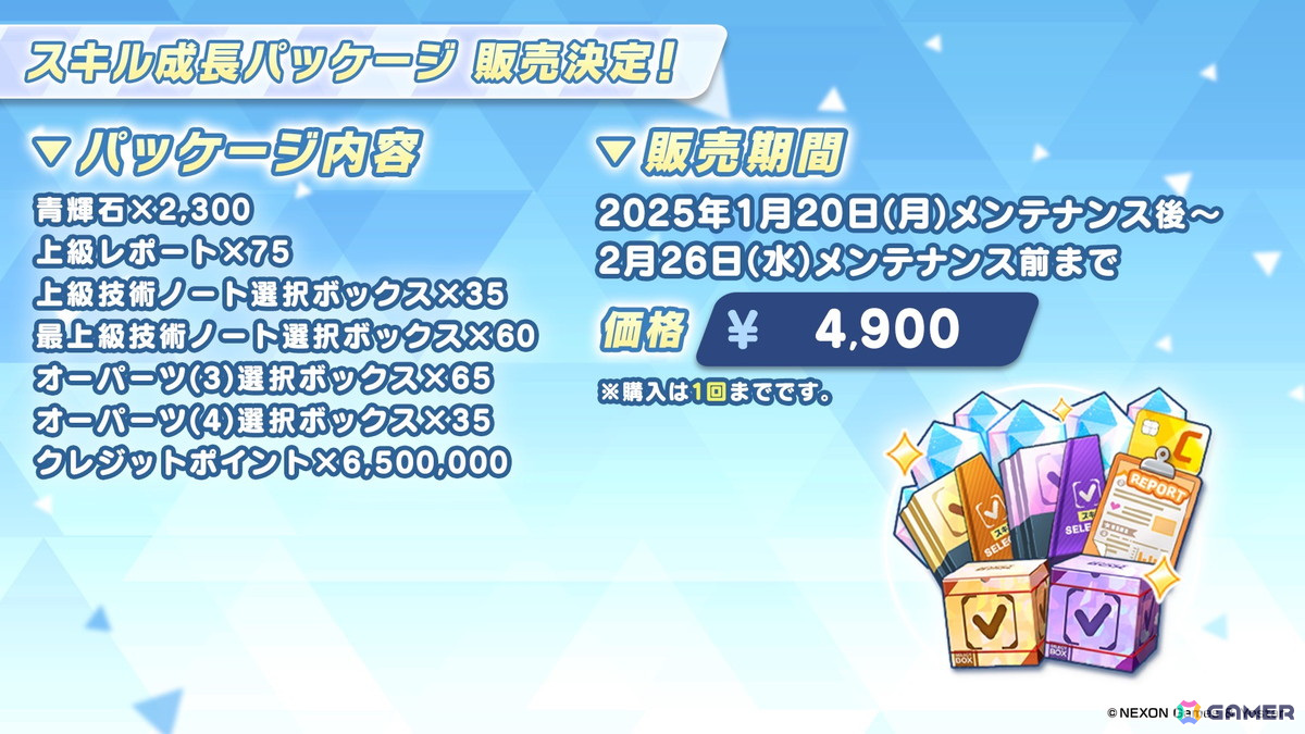 「ブルアカ」セイア（CV：種﨑敦美）、リオ（CV：Lynn）がついに登場！制服姿のアスナ、カリン、ネルもの画像39