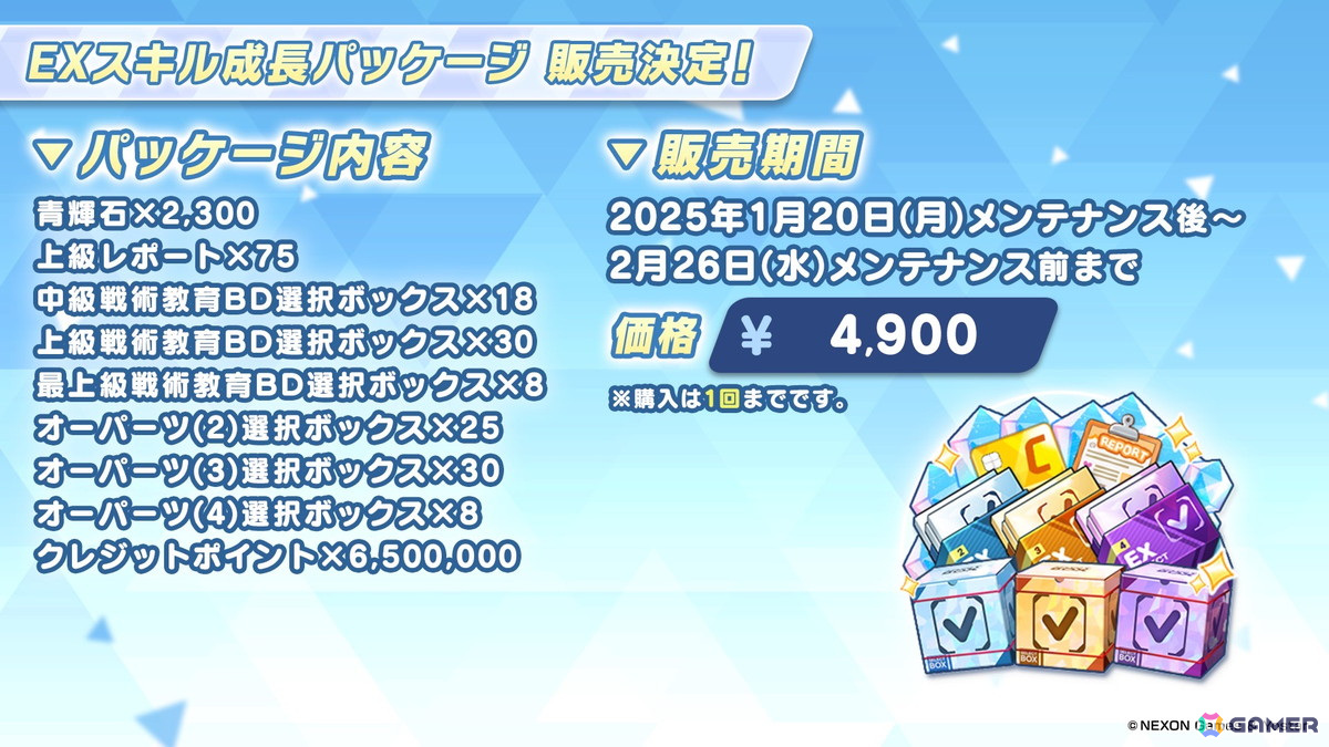 「ブルアカ」セイア（CV：種﨑敦美）、リオ（CV：Lynn）がついに登場！制服姿のアスナ、カリン、ネルもの画像40