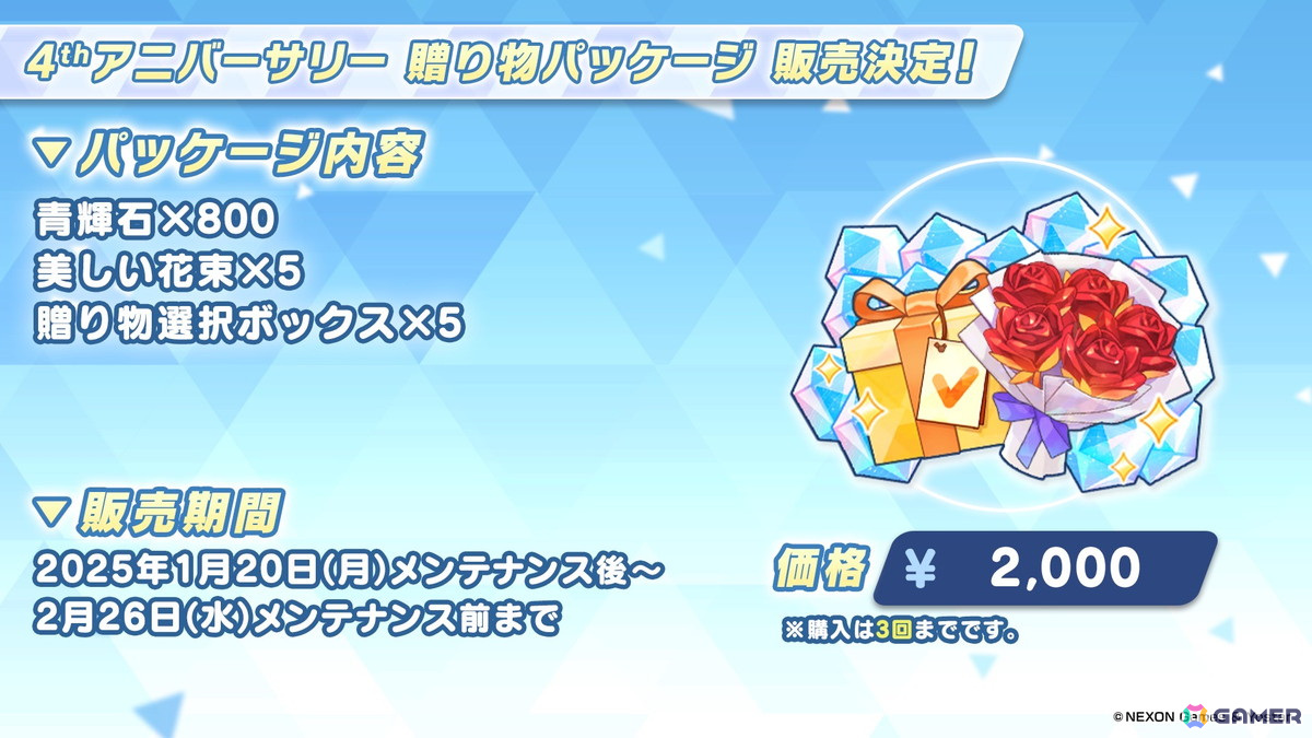 「ブルアカ」セイア（CV：種﨑敦美）、リオ（CV：Lynn）がついに登場！制服姿のアスナ、カリン、ネルもの画像41