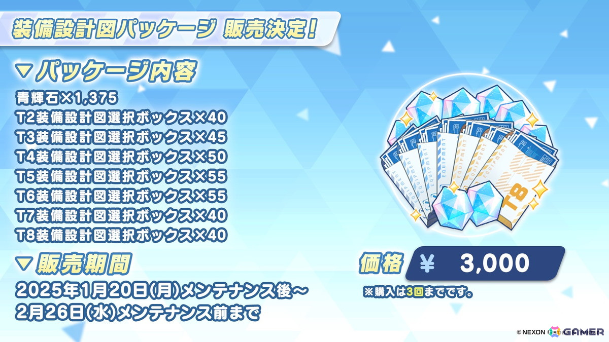 「ブルアカ」セイア（CV：種﨑敦美）、リオ（CV：Lynn）がついに登場！制服姿のアスナ、カリン、ネルもの画像42