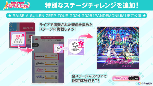 RAISE A SUILEN ZEPP TOUR 2024-2025「PANDEMONIUM」東京公演が開催！6月の単独ライブ開催も発表にの画像10