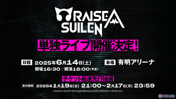 RAISE A SUILEN ZEPP TOUR 2024-2025「PANDEMONIUM」東京公演が開催！6月の単独ライブ開催も発表にの画像7