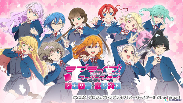 「ラブライブ！スーパースター!! メモリーコレクト」がiOS/Android向けに配信決定！アニメ1期から3期の名シーンを遊びながらコレクションしていくパズルアプリの画像1