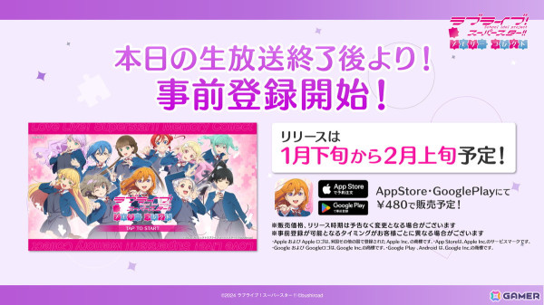 「ラブライブ！スーパースター!! メモリーコレクト」がiOS/Android向けに配信決定！アニメ1期から3期の名シーンを遊びながらコレクションしていくパズルアプリの画像4